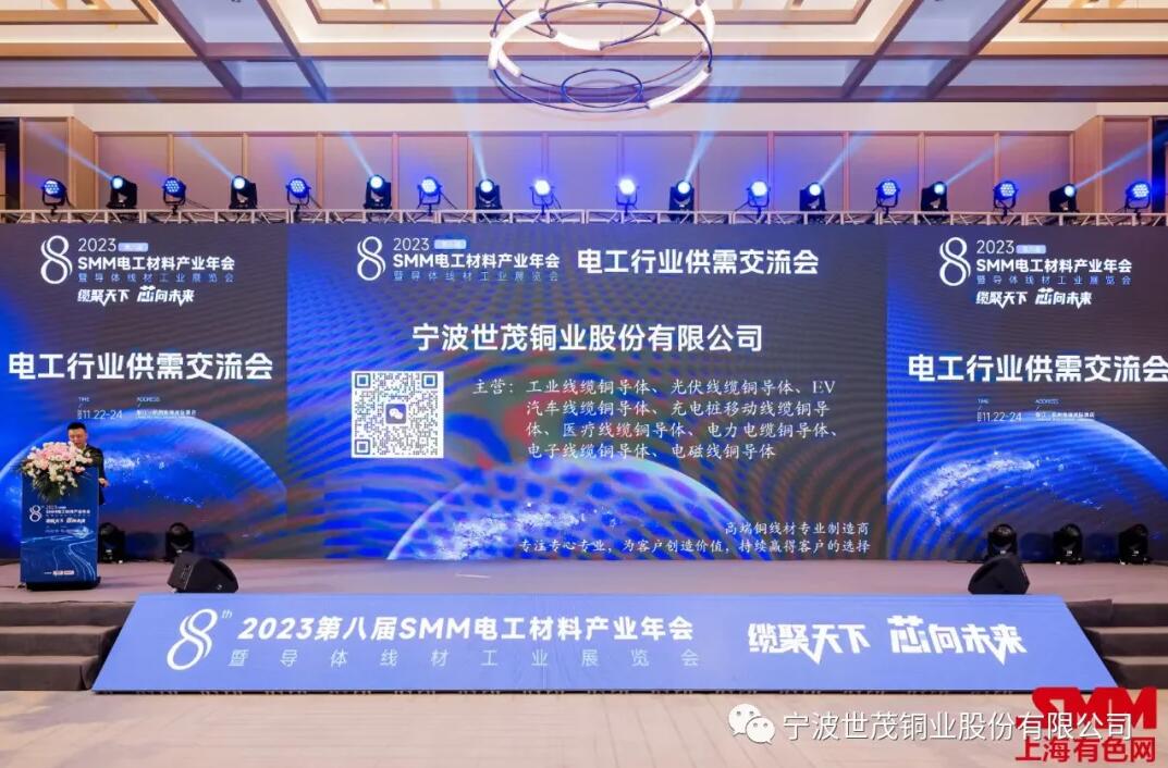 世茂铜业荣获“中国电工材料铜杆线行业十强”企业