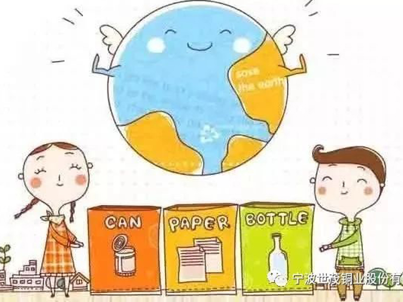 “垃圾分类,从我做起” 世茂铜业暑期夏令营活动来了