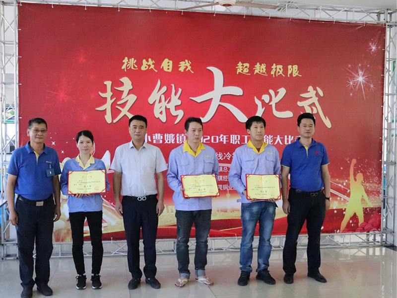 挑战自我，传承匠心——世茂铜业“电工圆铜线冷接”技能比武圆满结束